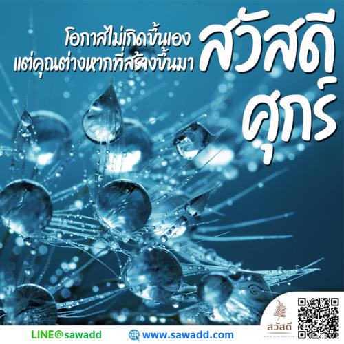 สวัสดี สวัสดีวันศุกร์ดอกไม้ sawadd 033