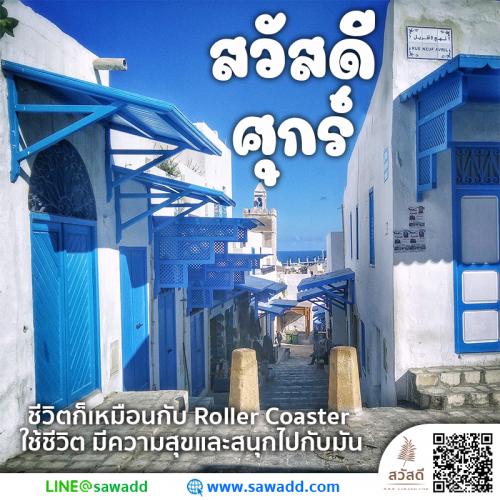 สวัสดี สวัสดีวันศุกร์ดอกไม้ sawadd 034