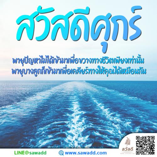 สวัสดี สวัสดีวันศุกร์ดอกไม้ sawadd 035