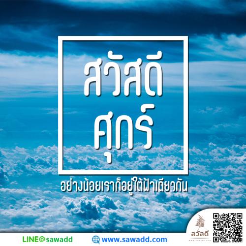 สวัสดี สวัสดีวันศุกร์ดอกไม้ sawadd 036