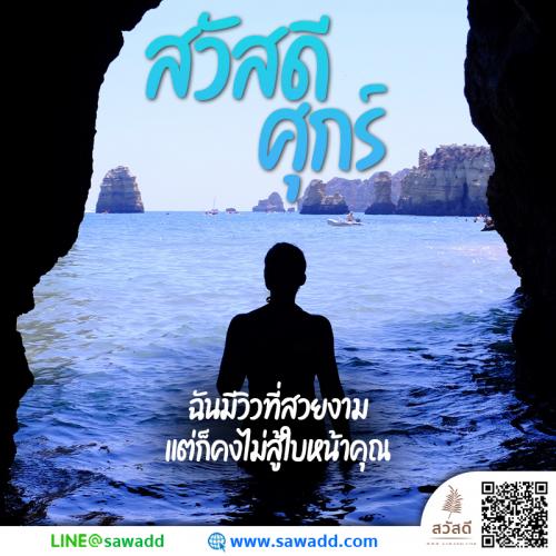 สวัสดี สวัสดีวันศุกร์ดอกไม้ sawadd 038