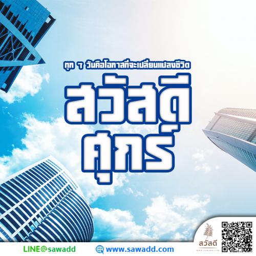 สวัสดี สวัสดีวันศุกร์ดอกไม้ sawadd 039