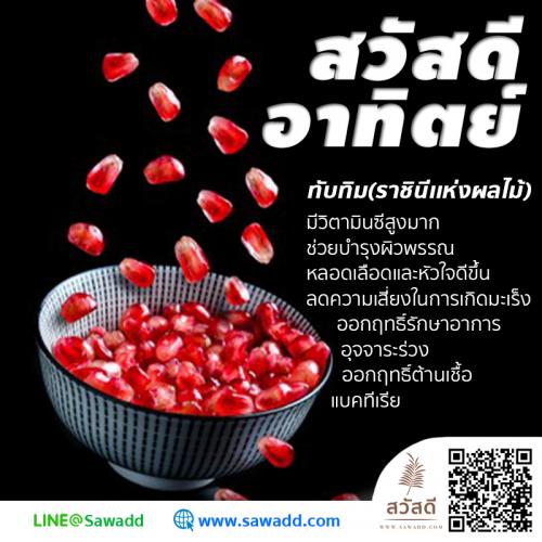 สวัสดี สวัสดีวันอาทิตย์ดอกไม้ sawadd 011