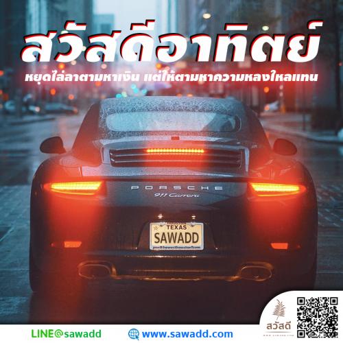 สวัสดี สวัสดีวันอาทิตย์ดอกไม้ sawadd 015