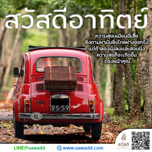 สวัสดี สวัสดีวันอาทิตย์ดอกไม้ sawadd 019