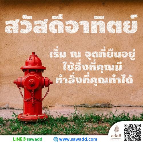 สวัสดี สวัสดีวันอาทิตย์ดอกไม้ sawadd 020