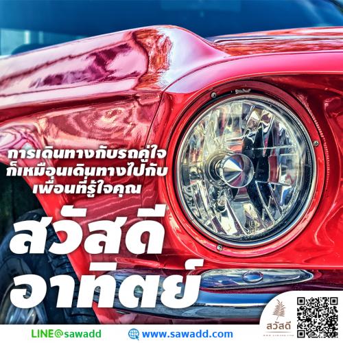 สวัสดี สวัสดีวันอาทิตย์ดอกไม้ sawadd 021