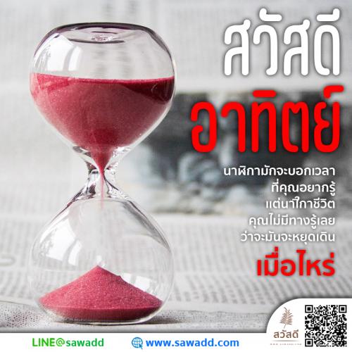 สวัสดี สวัสดีวันอาทิตย์ดอกไม้ sawadd 022