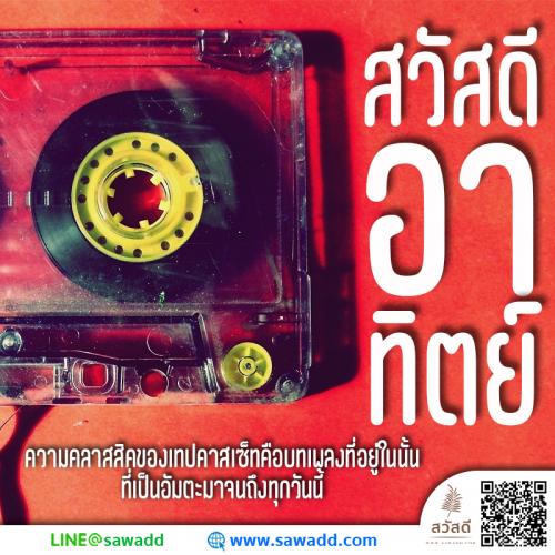 สวัสดี สวัสดีวันอาทิตย์ดอกไม้ sawadd 024