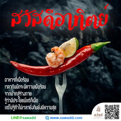 สวัสดี สวัสดีวันอาทิตย์ดอกไม้ sawadd 025