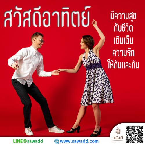 สวัสดี สวัสดีวันอาทิตย์ดอกไม้ sawadd 026