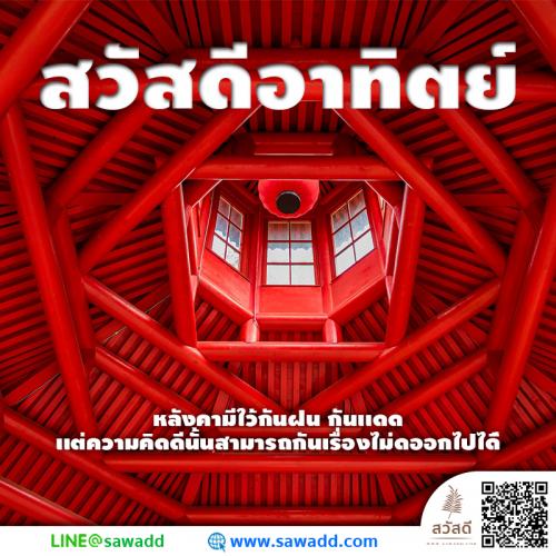 สวัสดี สวัสดีวันอาทิตย์ดอกไม้ sawadd 027