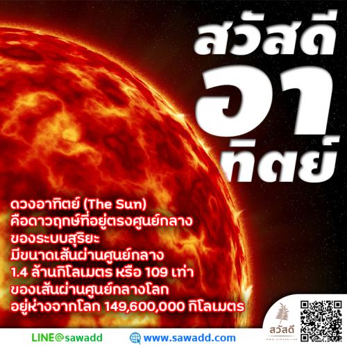 สวัสดี สวัสดีวันอาทิตย์ดอกไม้ sawadd 029