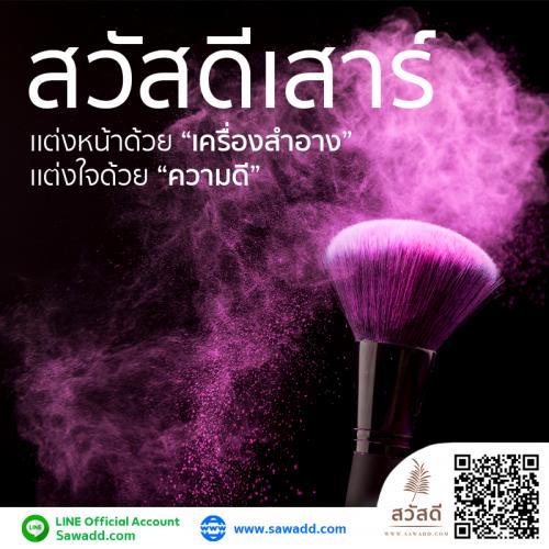 สวัสดี สวัสดีวันเสาร์ดอกไม้ sawadd 007