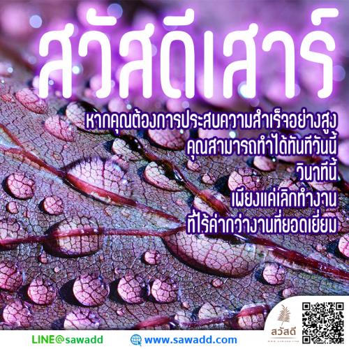 สวัสดี สวัสดีวันเสาร์ดอกไม้ sawadd 013