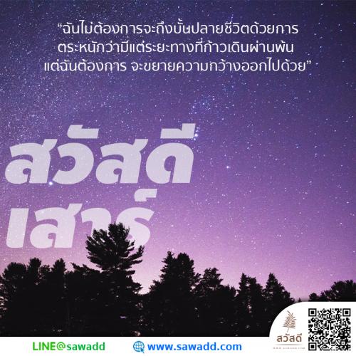 สวัสดี สวัสดีวันเสาร์ดอกไม้ sawadd 017