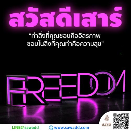 สวัสดี สวัสดีวันเสาร์ดอกไม้ sawadd 018