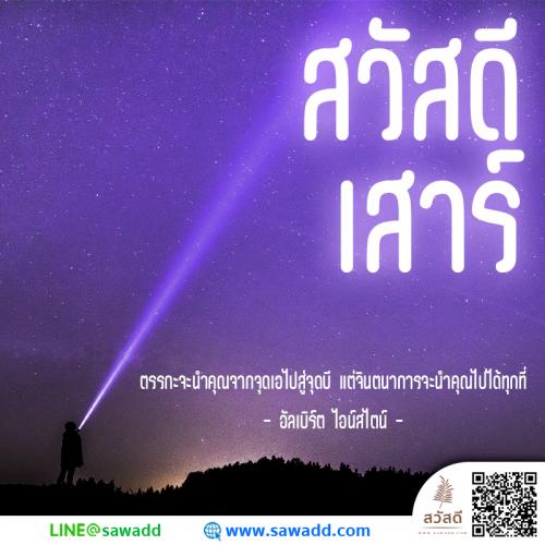 สวัสดี สวัสดีวันเสาร์ดอกไม้ sawadd 020