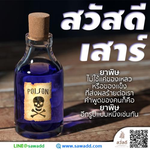 สวัสดี สวัสดีวันเสาร์ดอกไม้ sawadd 021