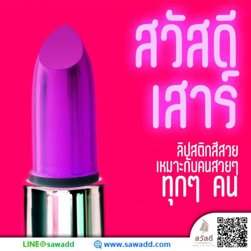 สวัสดี สวัสดีวันเสาร์ดอกไม้ sawadd 023