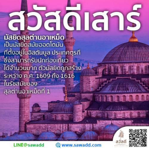 สวัสดี สวัสดีวันเสาร์ดอกไม้ sawadd 024