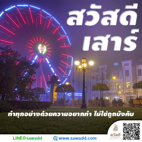 สวัสดี สวัสดีวันเสาร์ดอกไม้ sawadd 025