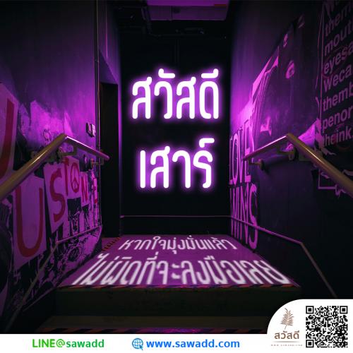 สวัสดี สวัสดีวันเสาร์ดอกไม้ sawadd 027