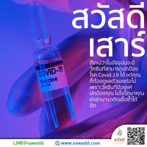 สวัสดี สวัสดีวันเสาร์ดอกไม้ sawadd 028