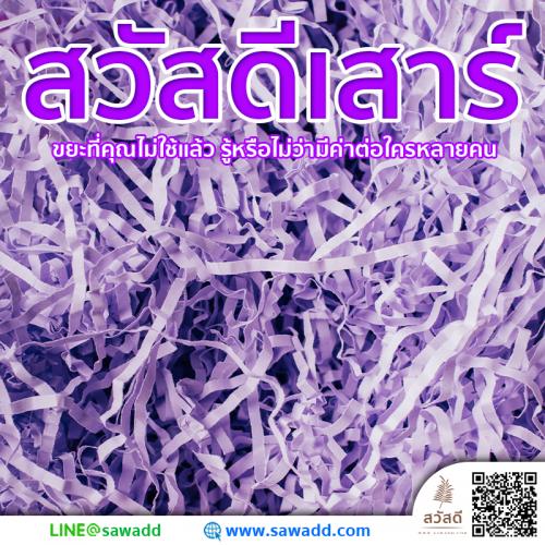 สวัสดี สวัสดีวันเสาร์ดอกไม้ sawadd 029